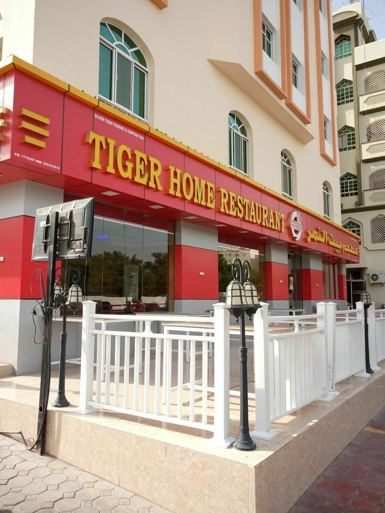 Tiger Home Hotel Apartments Maskat Zewnętrze zdjęcie